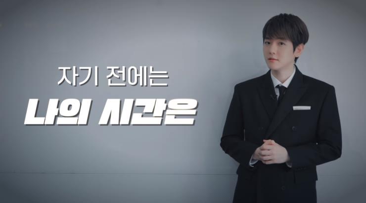 백현 유튜브 캡쳐