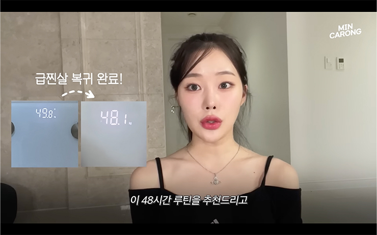 사진/ 민카롱 유튜브 캡쳐
