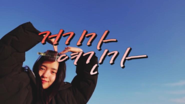 사진 김태리 유튜브 영상 캡처