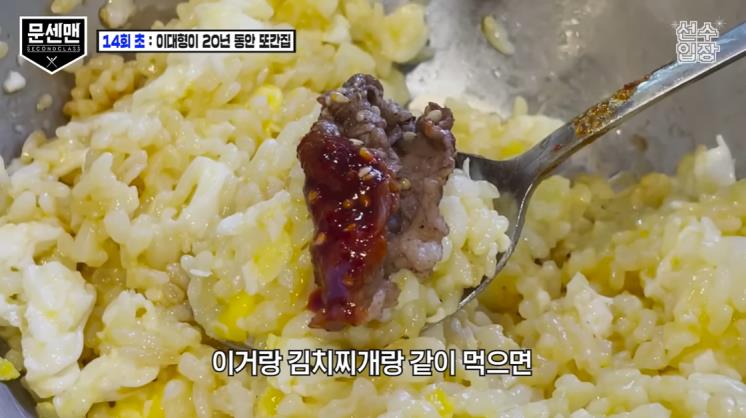 사진 / 유튜브 선수입장 캡처