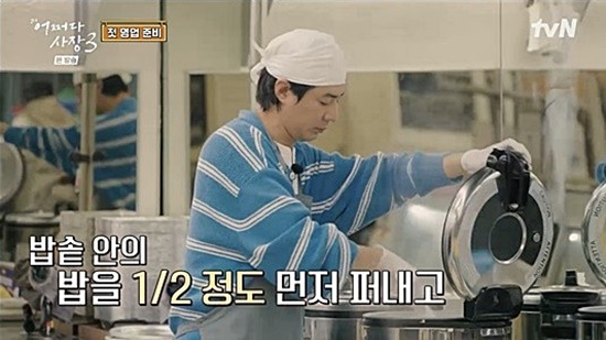 tvN <어쩌다 사장3> 화면 캡처