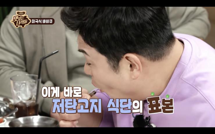 YouTube @맛있는녀석들