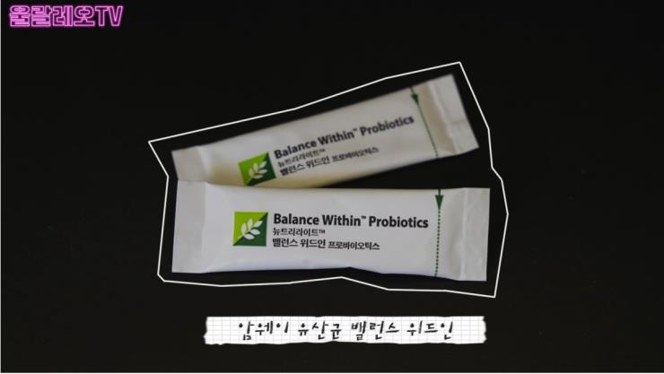 암웨이 유산균 밸런스 위드인 
