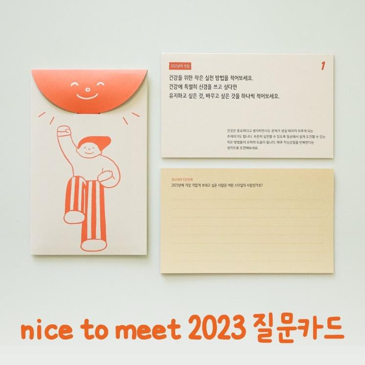 밑미 인스타그램 @nicetomeetme.kr