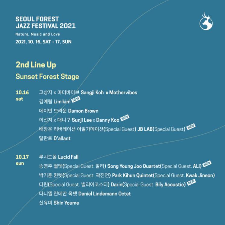 서울재즈페스티벌