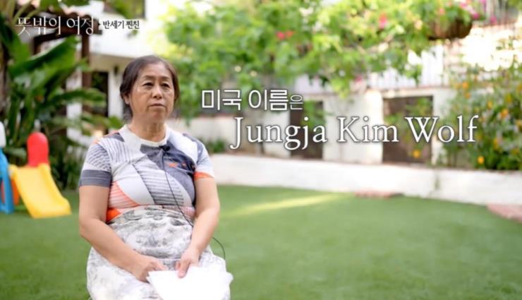사진 tvN <뜻밖의 여정> 방송 화면 캡처