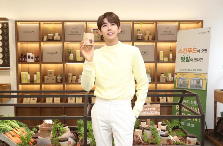 SKINFOOD로 인사하는 광희