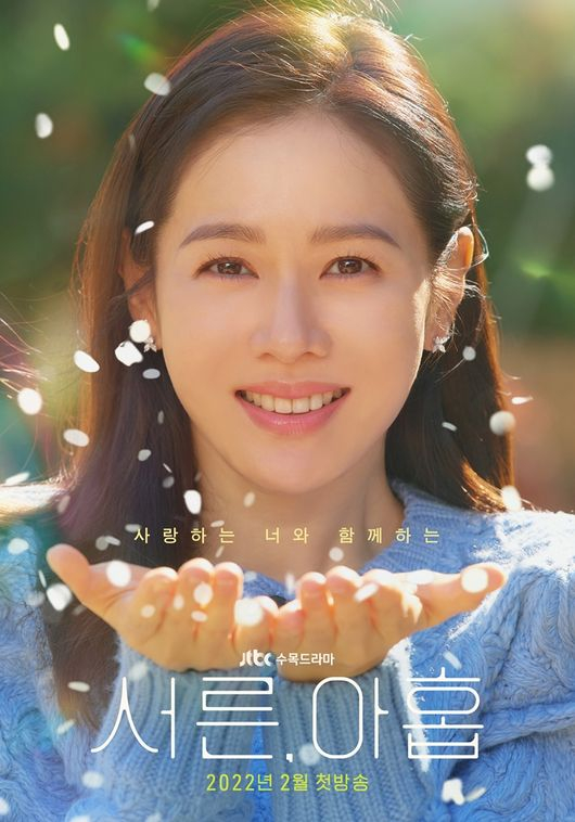 차미조 역 손예진