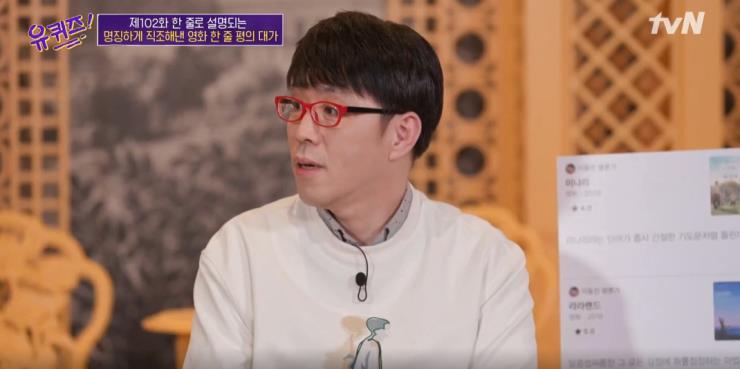 tvN '유퀴즈 온 더 블럭' 캡처