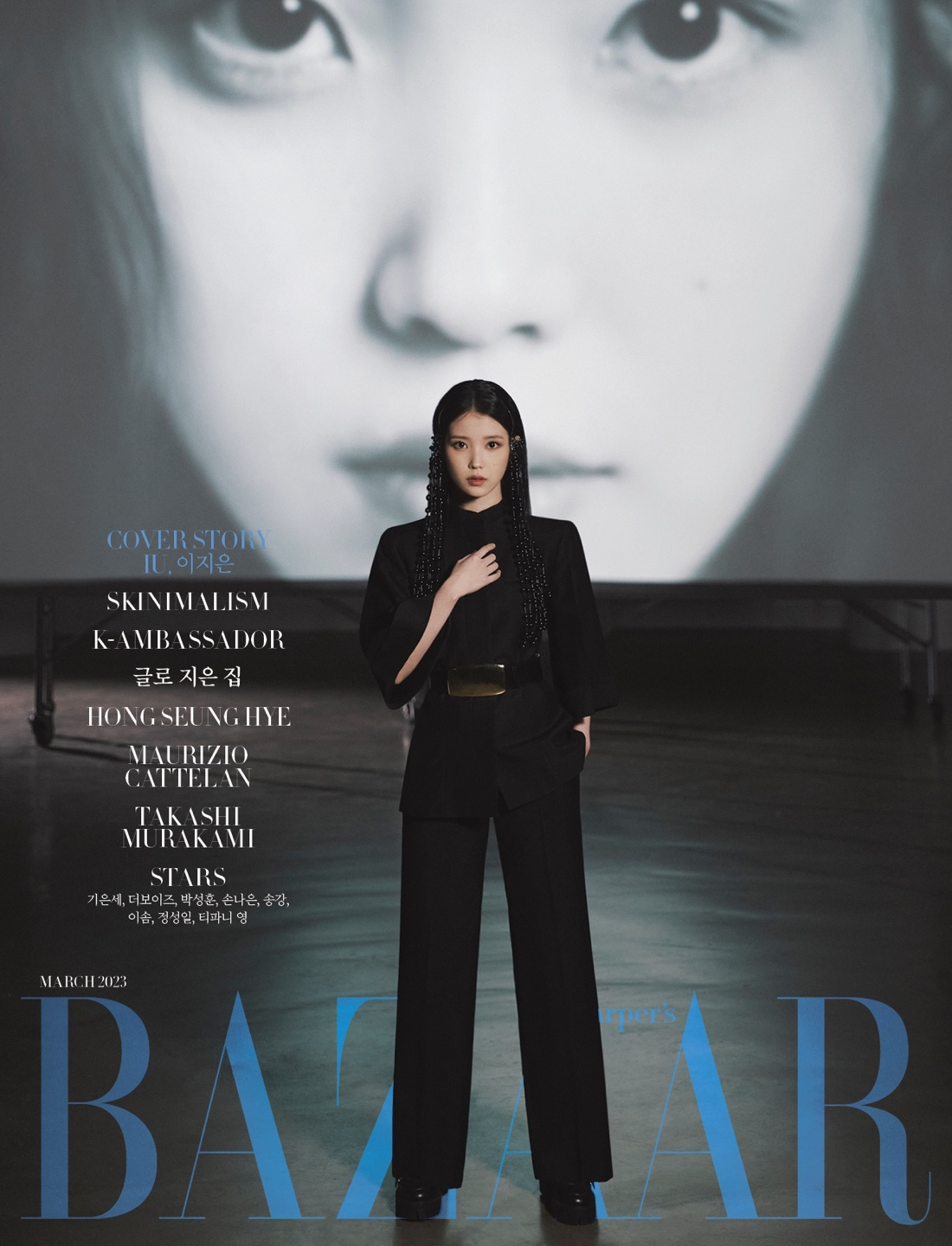 하퍼스 바자 코리아 Harper’s BAZAAR 