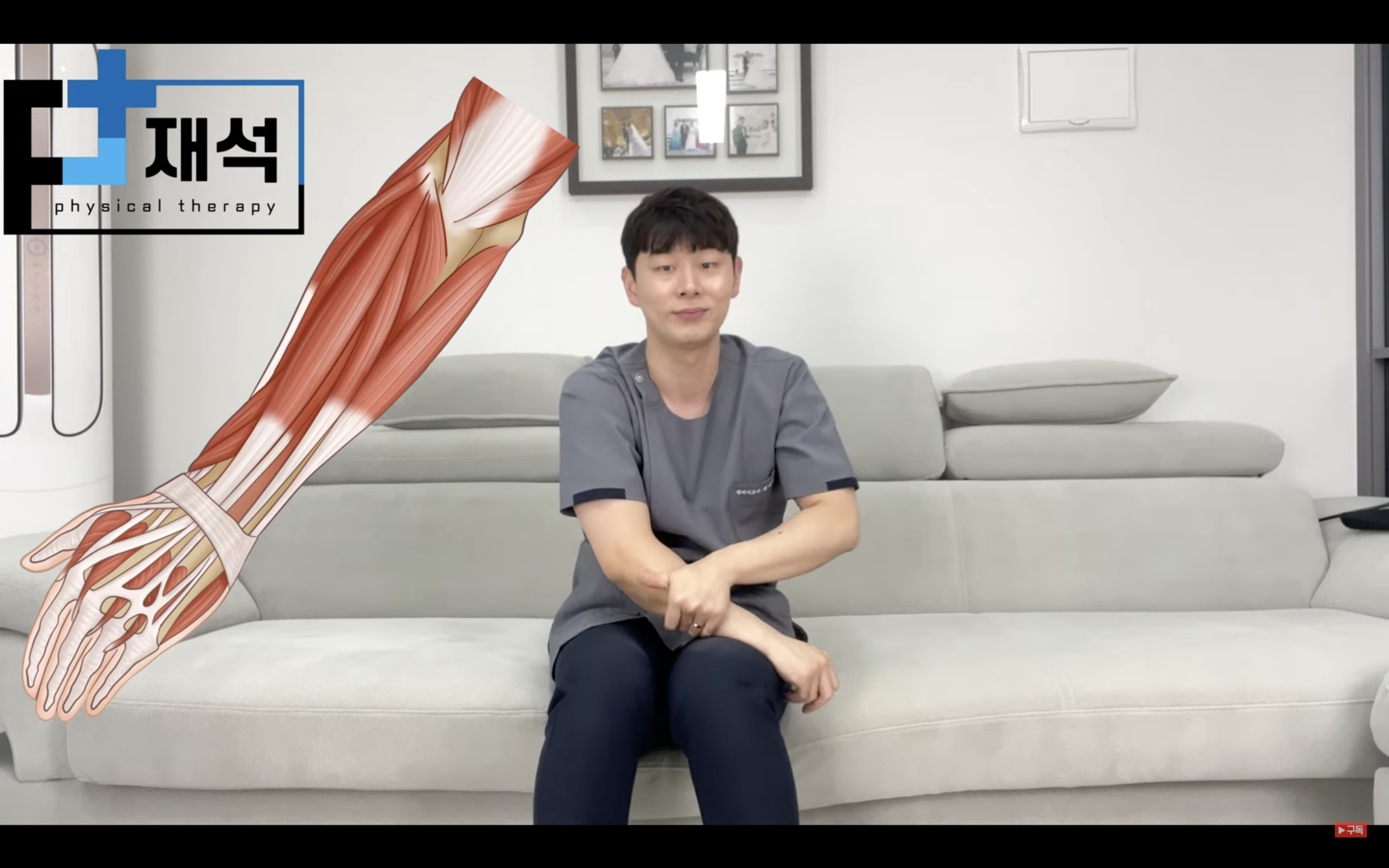 YouTube @물리치료사.PT재석