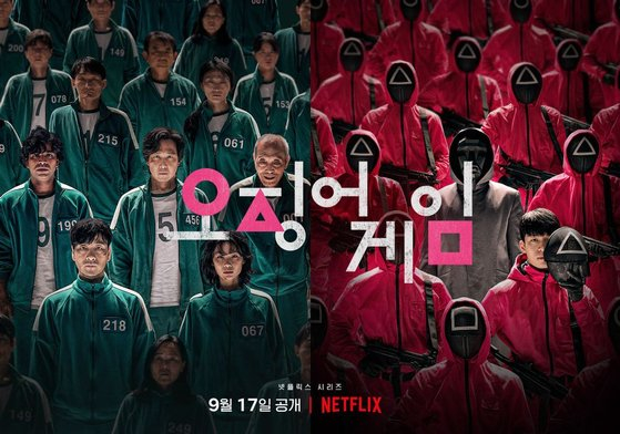 넷플릭스 시리즈 <오징어 게임> 포스터