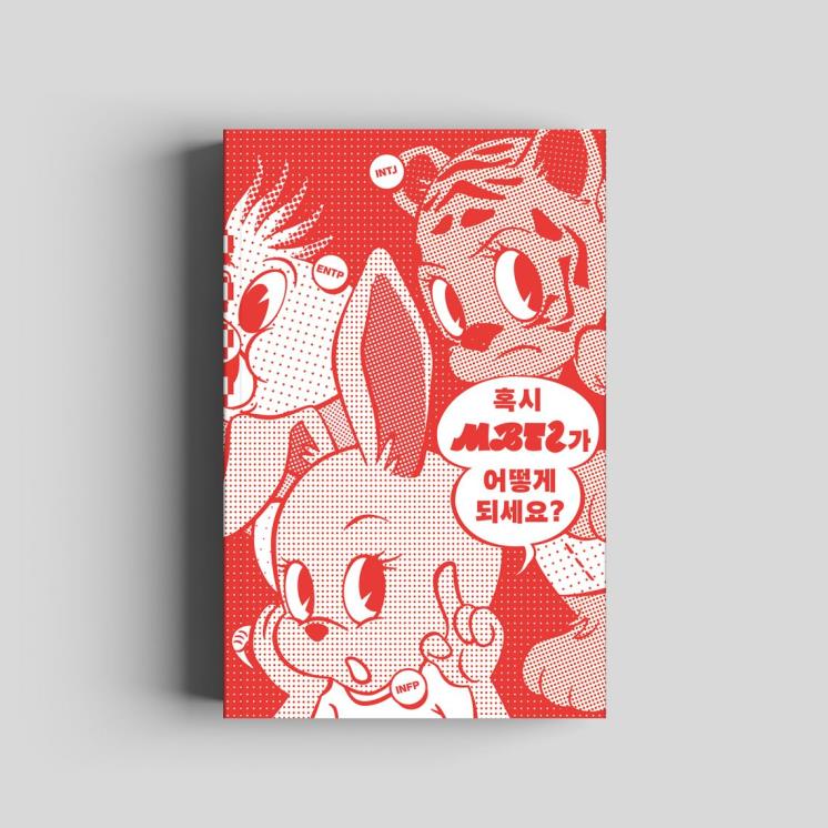 출판사 읻다 인스타그램 @itta_publishing