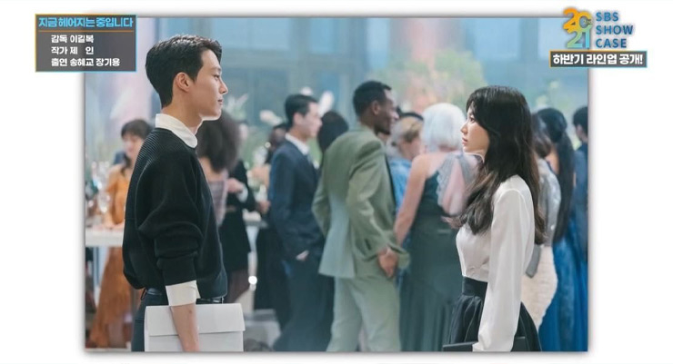 사진 2021년 SBS 드라마 하반기 라인업 영상 캡처