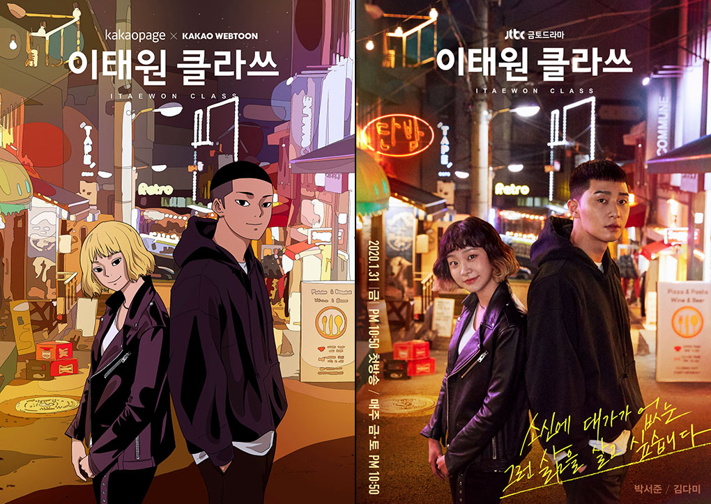 사진 / 카카오엔터테인먼트