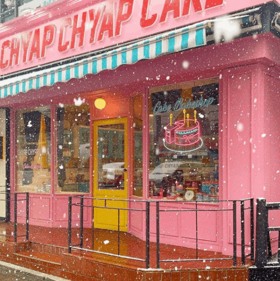 사진 출처: 챱챱 케이크 인스타그램(@chyapchyap_cake) 