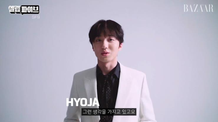 하퍼스바자 유튜브 #셀럽파이브 SF9편 캡춰