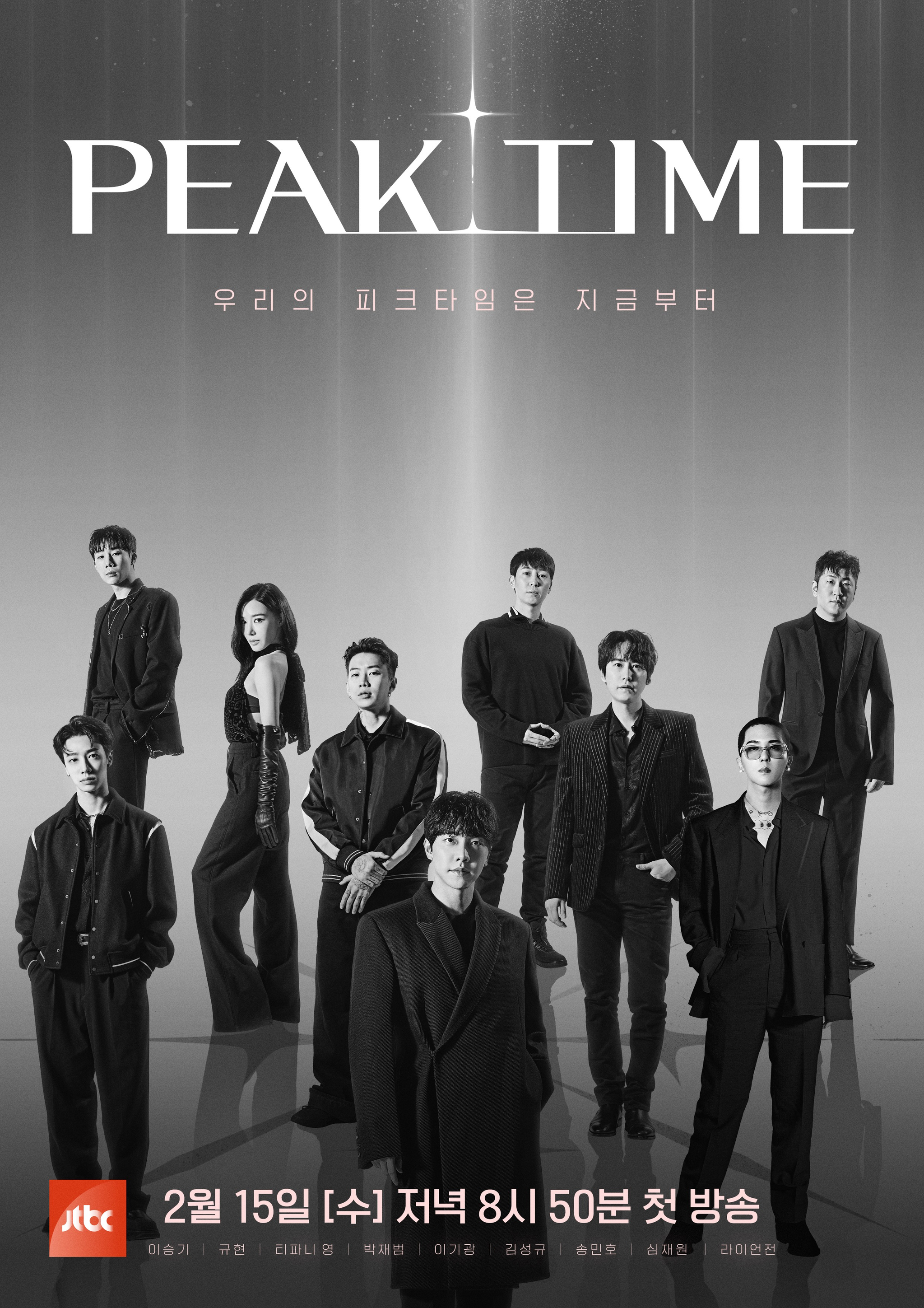 사진 <피크타임>