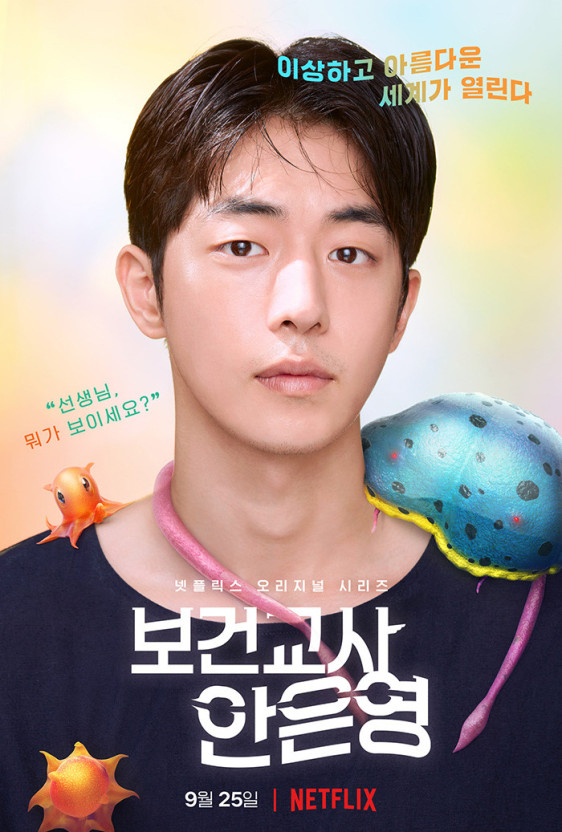 넷플릭스 코리아