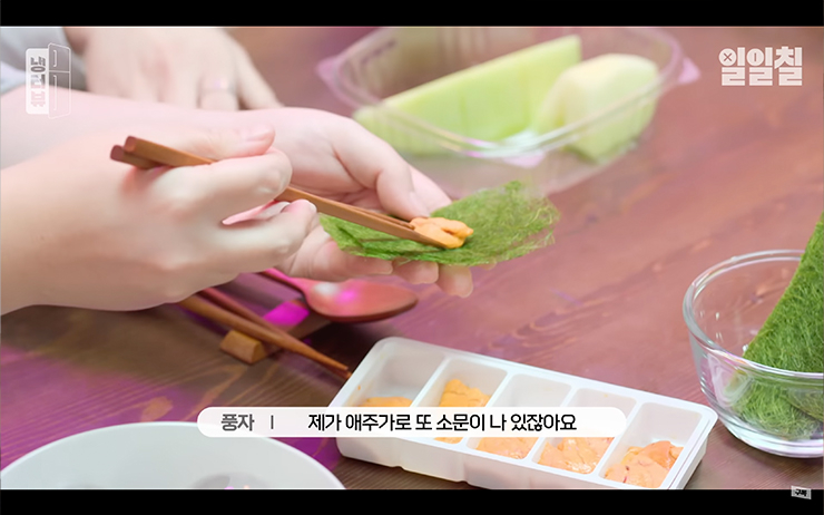 YouTube @일일칠 - 117