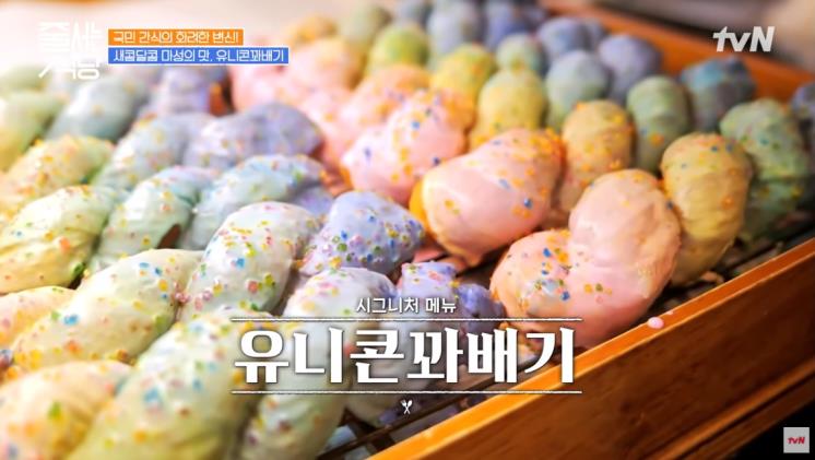 꽈페