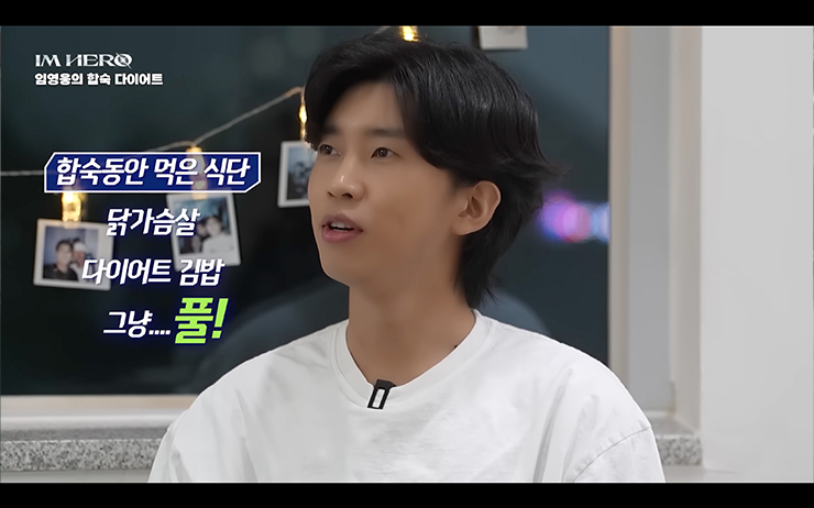 YouTube @임영웅