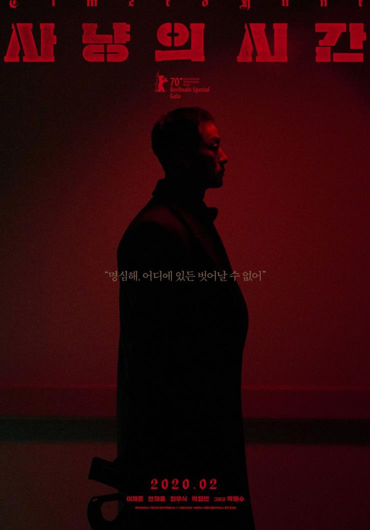 넷플릭스 영화 <사냥의 시간> 캐릭터 포스터