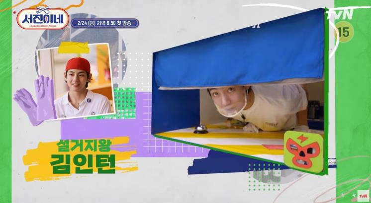 사진 / tvN