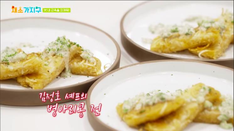 사진 <채소가지구> 1화 영상 캡처