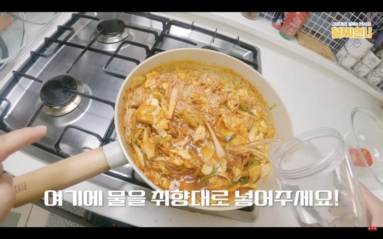 YouTube @다이어트레시피 이희경 덜찌언니