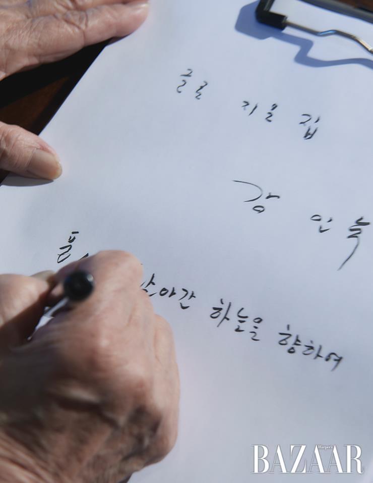 강인숙 선생의 글씨.