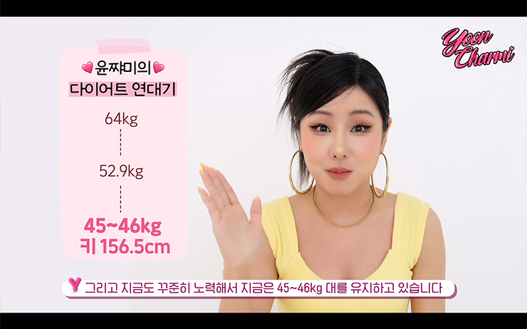 YouTube @윤쨔미 YoonCharmi
