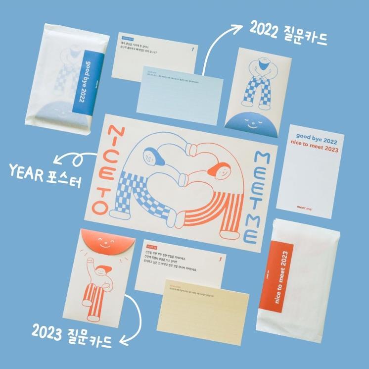 밑미 인스타그램 @nicetomeetme.kr