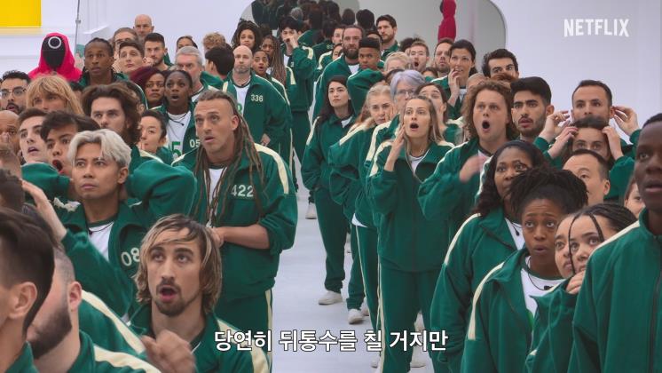 넷플릭스 <오징어 게임: 더 챌린지> 메인 예고편 화면캡처