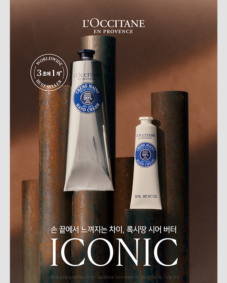 L’OCCITANE 시어 버터 드라이 스킨 핸드 크림, 30ml 1만5천원대. 