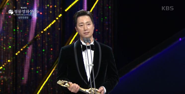 KBS 2TV '제43회 청룡영화상' 화면 캡처