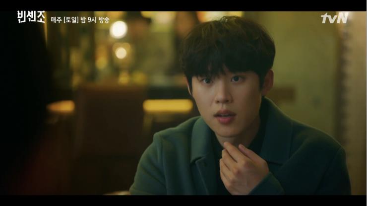 TvN <빈센조> 캡춰