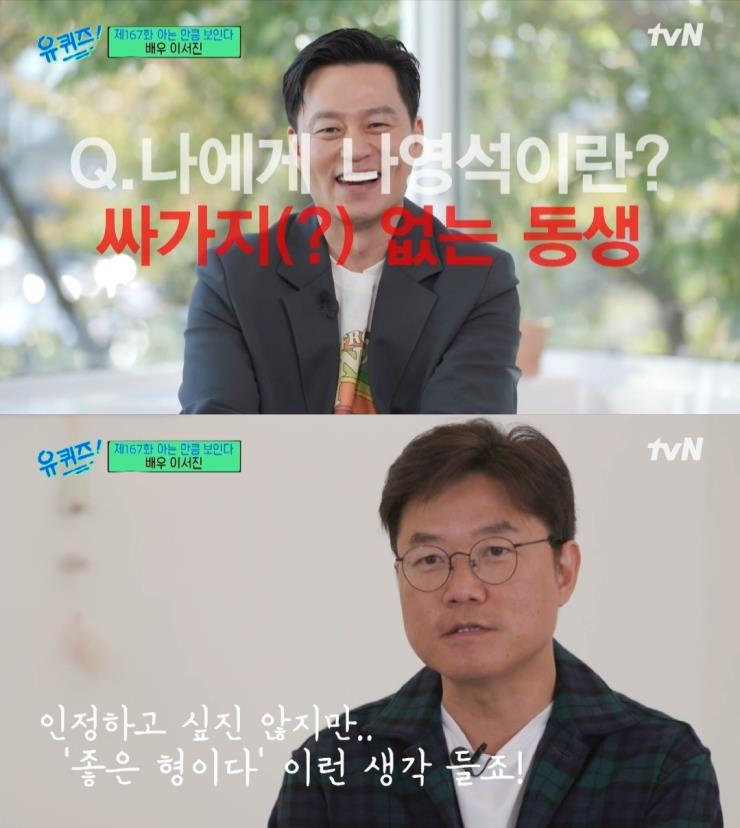 tvN <유퀴즈 온 더 블록> 화면 캡처