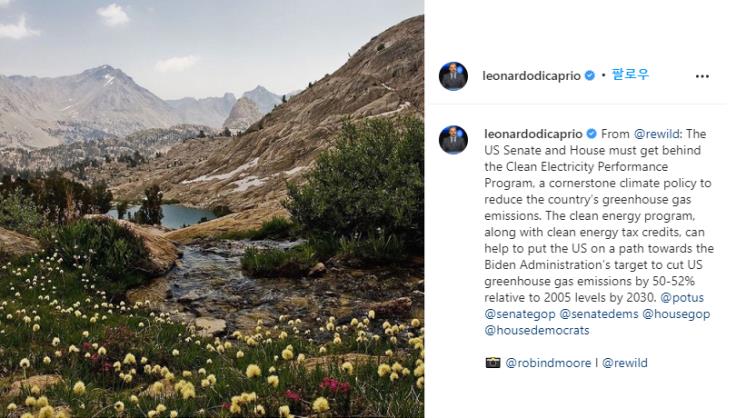 이미지 출처: 레오나르도 디카프리오 인스타그램(@leonardodicaprio)