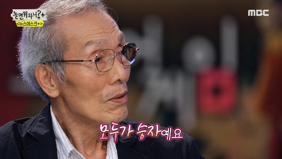 놀면뭐하니? 유튜브 캡처