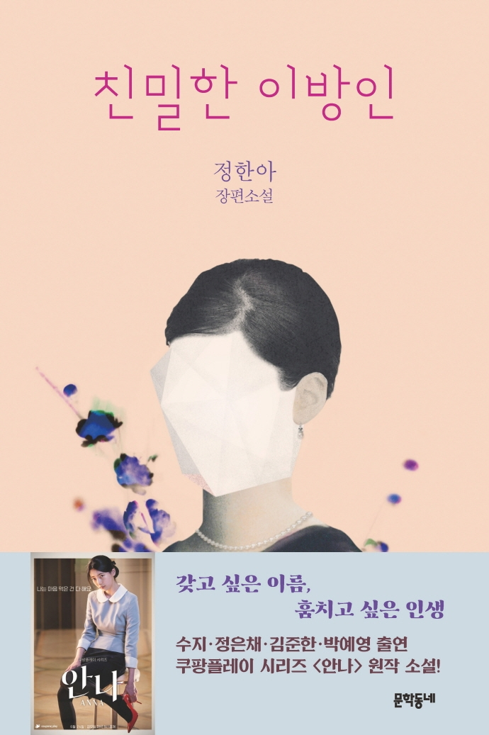 이미지 제공: 문학동네