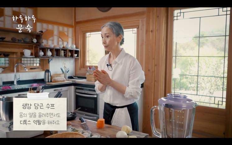 사진 하루하루 문숙 유튜브 영상 캡처