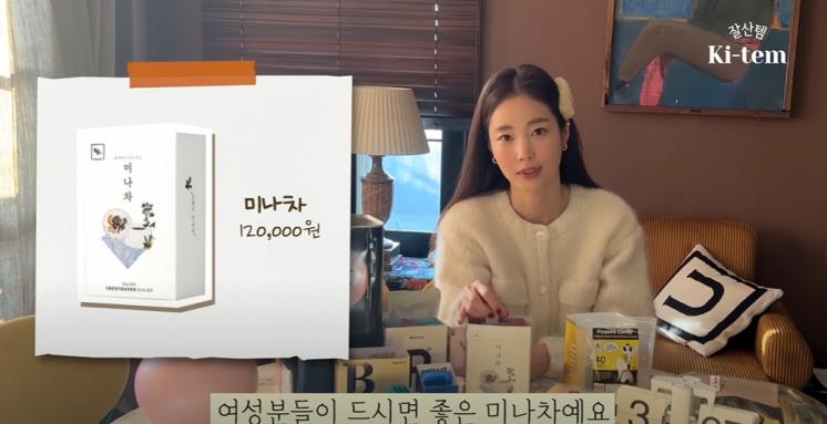 이미지 출처: 유튜브 채널 <기은세의 집 Kieunse Home>