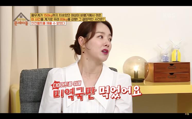 성유리 다이어트