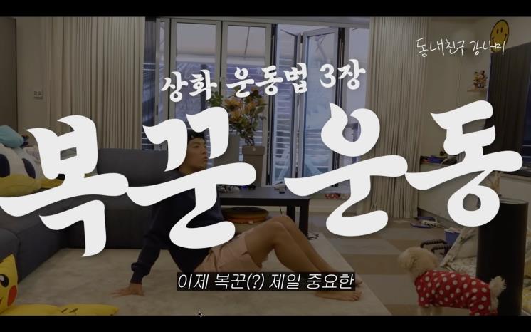 YouTube @동내친구강나미