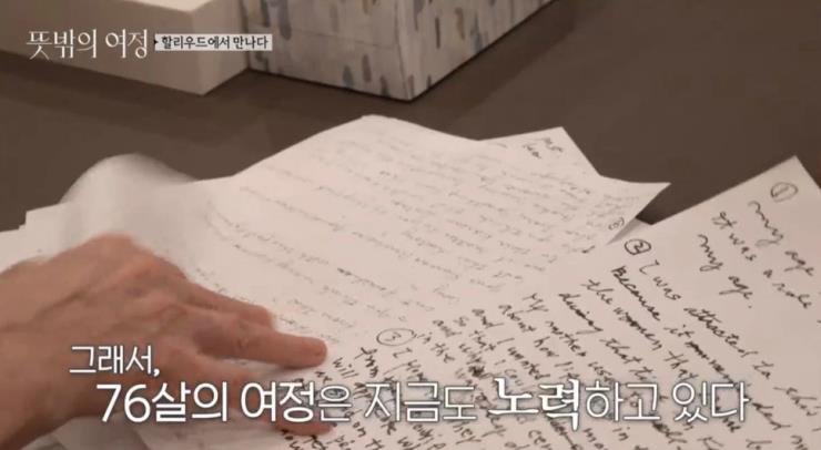 사진 tvN <뜻밖의 여정> 방송 화면 캡처
