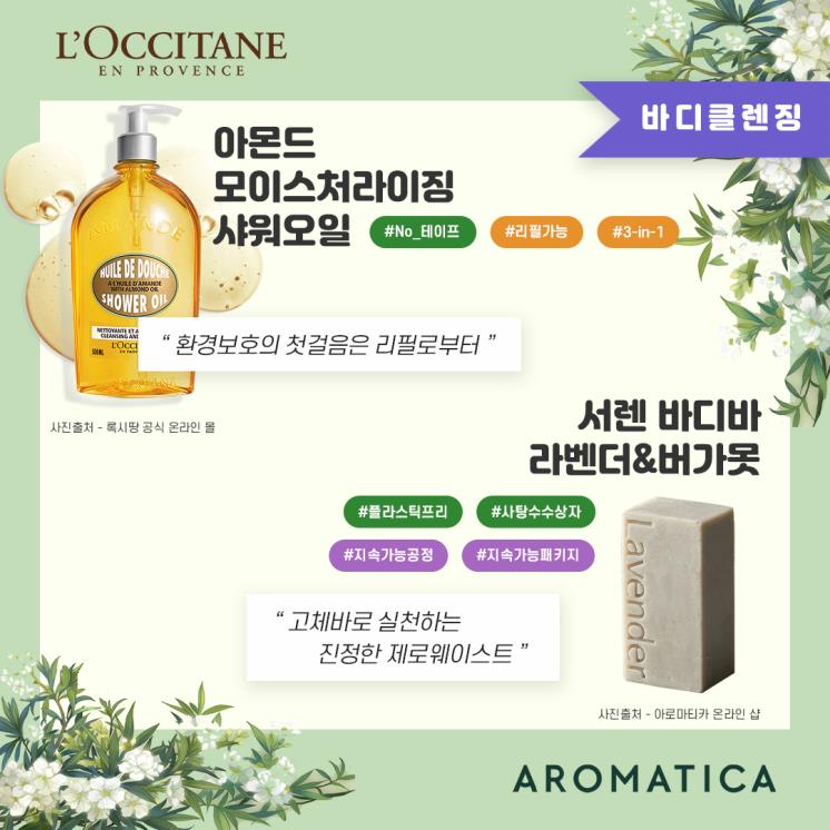 하퍼스 바자 B.B.B 선정 기업 & 제품