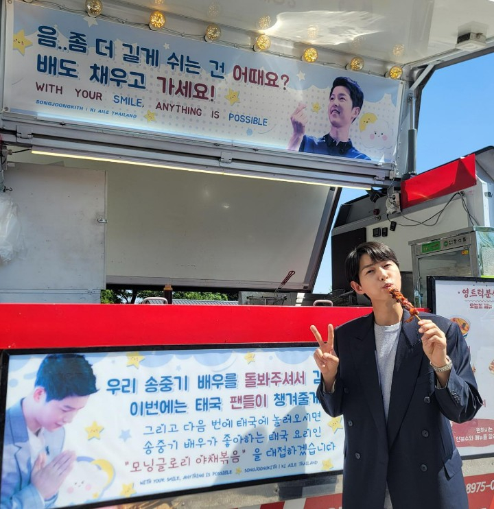 사진 / 송중기 인스타그램