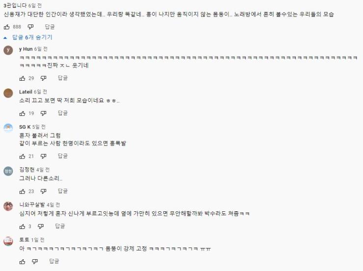 유튜브 댓글 캡처