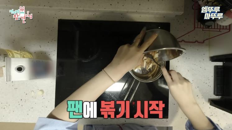 유튜브 <MBC 전지적 참견 시점> 캡쳐